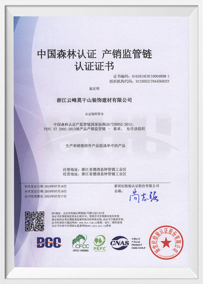 Zhejiang Yunfeng Moganshan Dekoration und Baumaterialien Co., Ltd.