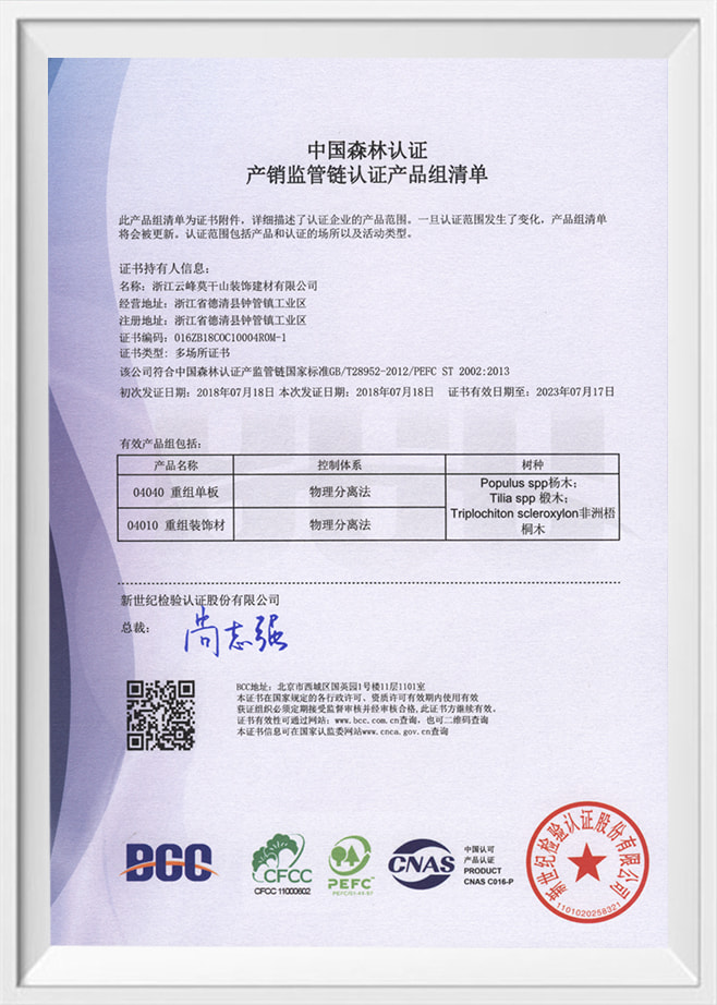 Zhejiang Yunfeng Moganshan Dekoration und Baumaterialien Co., Ltd.