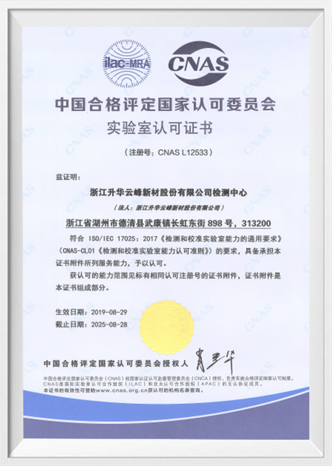 Zhejiang Yunfeng Moganshan Dekoration und Baumaterialien Co., Ltd.